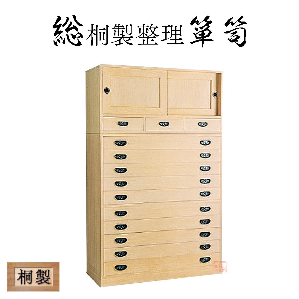 楽天市場】楠製法衣箪笥 10段 防虫・防腐 日本製 タンス たんす