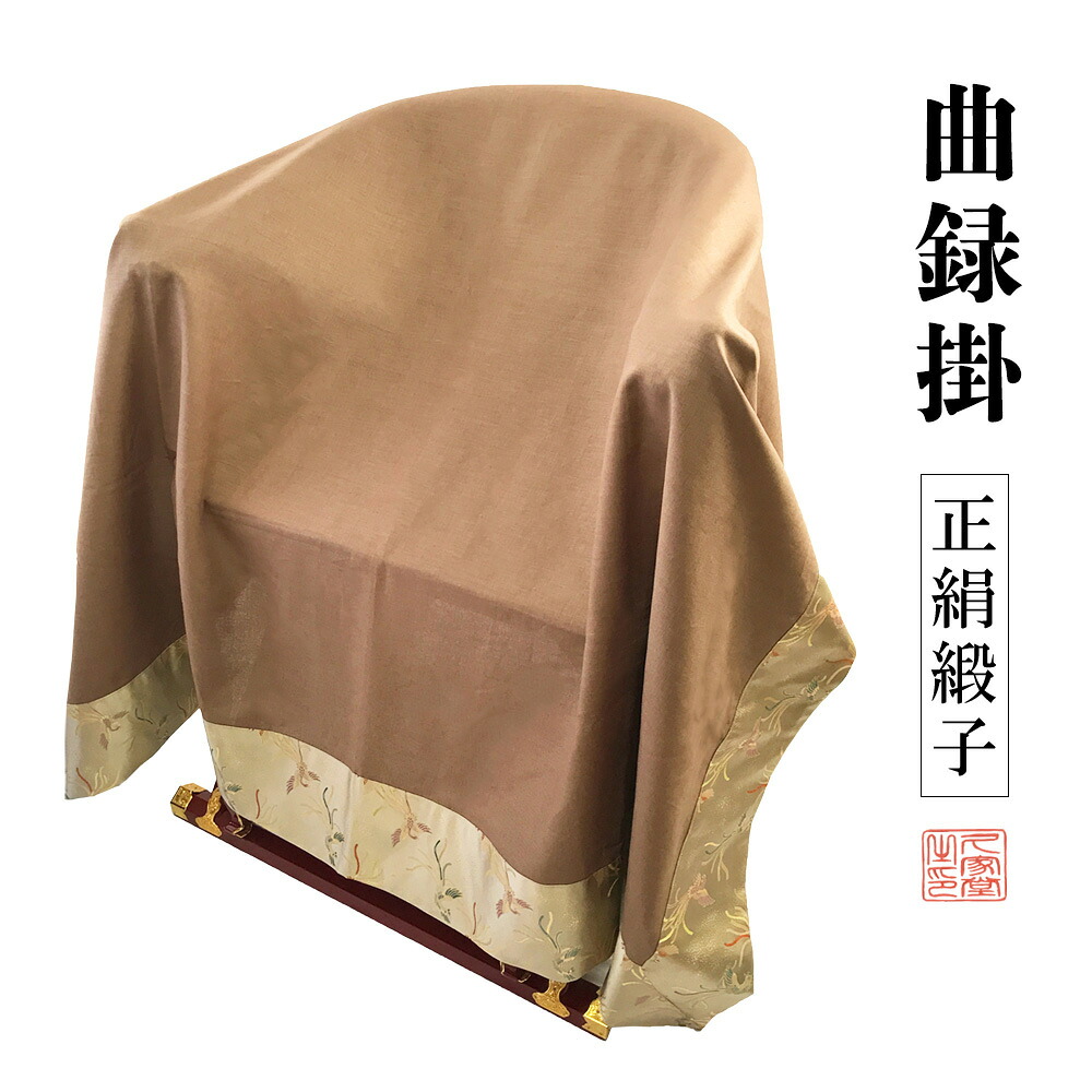 夏法衣特集
