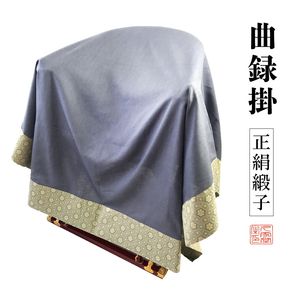 夏法衣特集