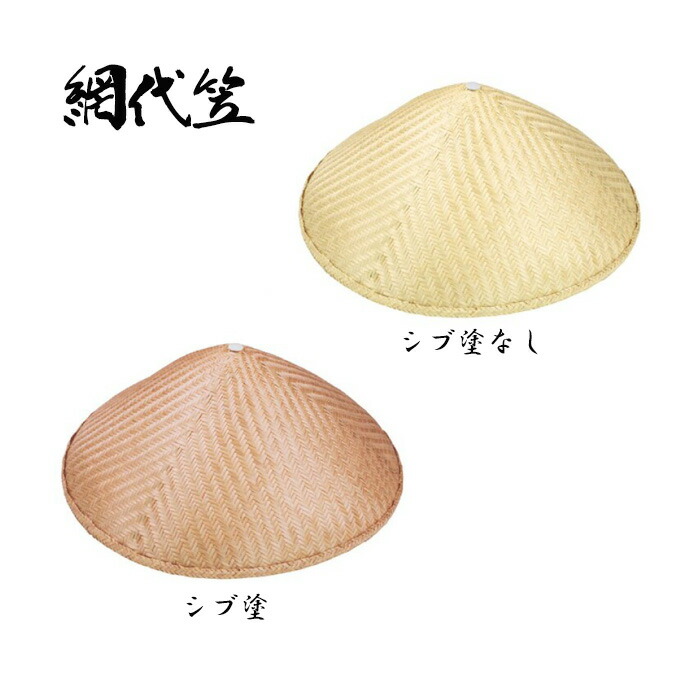 夏法衣特集