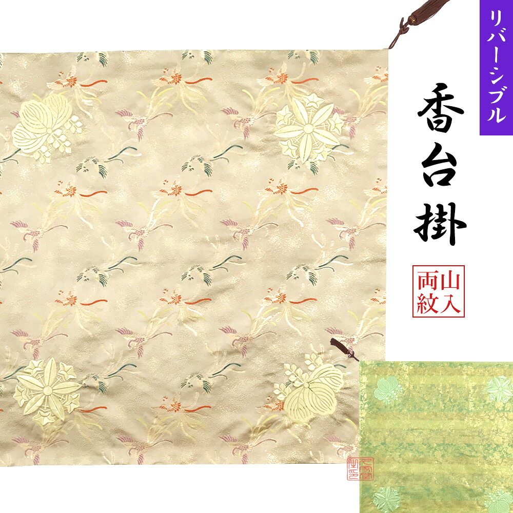 夏法衣特集