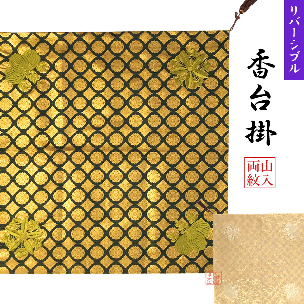 夏法衣特集