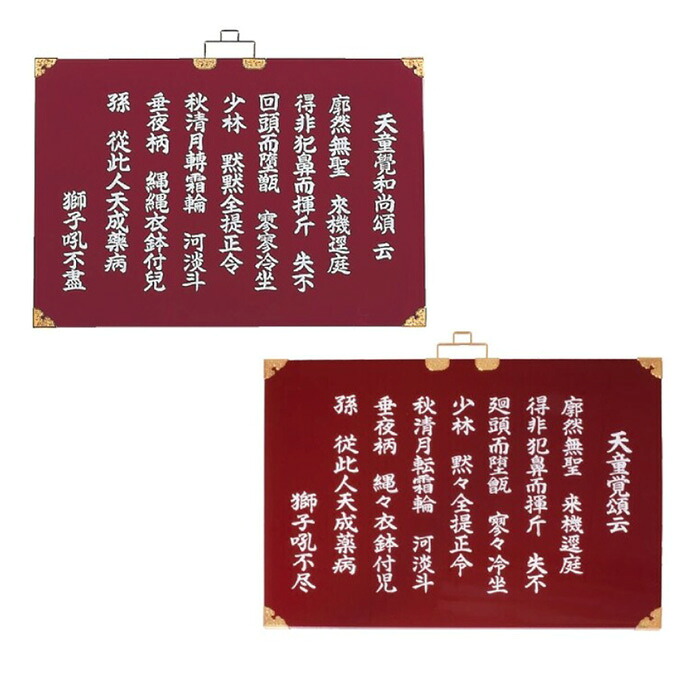 夏法衣特集
