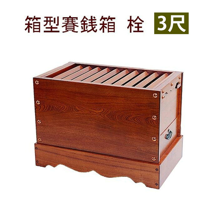 夏法衣特集