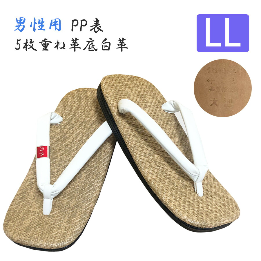 夏法衣特集