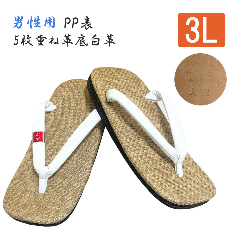 夏法衣特集