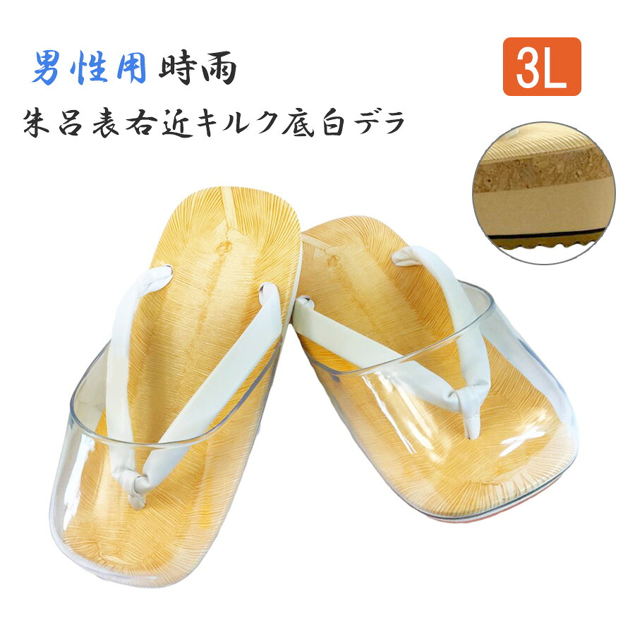 夏法衣特集