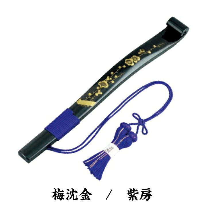 ・徃 紫房/梅沈金 1尺・1.1尺・1.2尺・1.3尺 ※別料金にて房替え可能|お仏壇・京仏具の久家堂