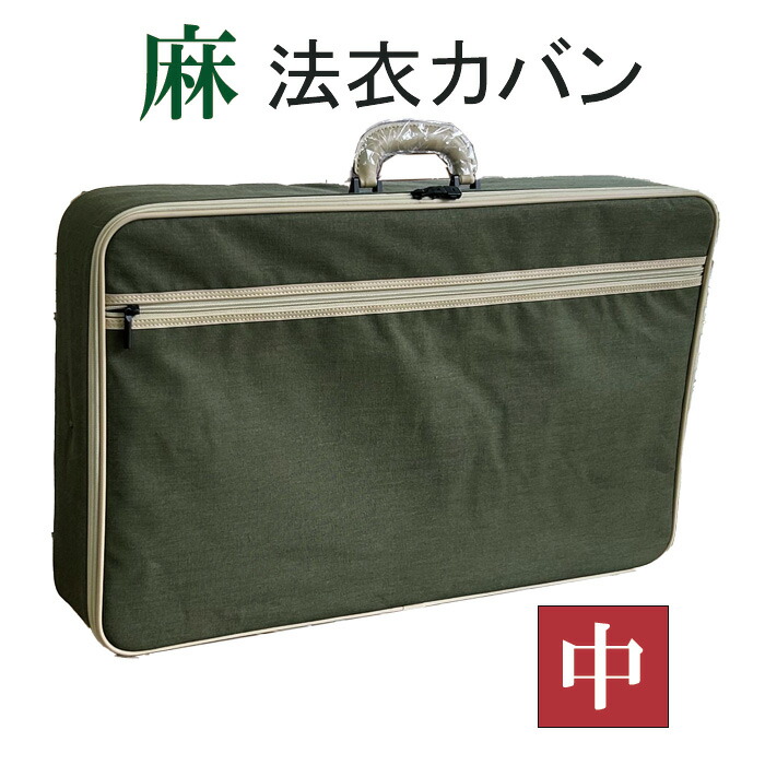 夏法衣特集