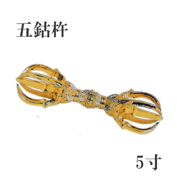 楽天市場】弘法大師 空海『 佐波理 五鈷杵 』 五寸 仏具 法具 金工名家