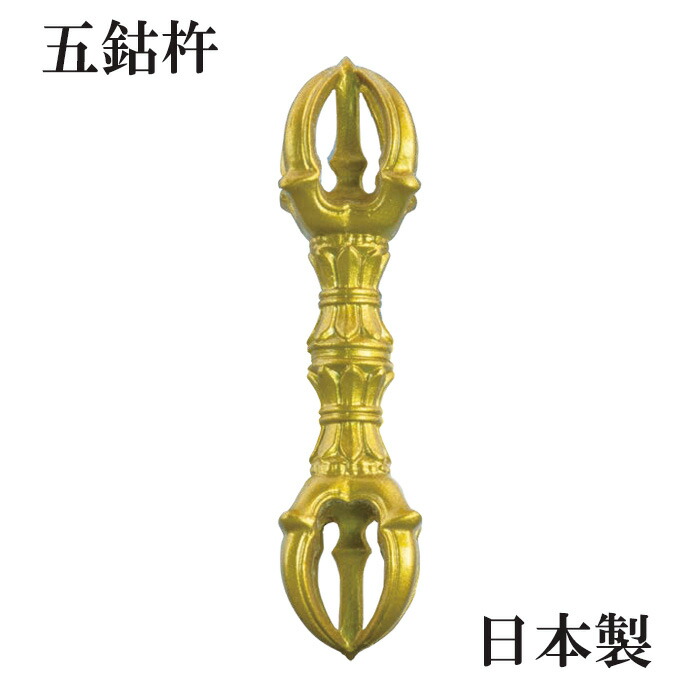 楽天市場】【密教法具 寺院用仏具】鳴金五鈷杵 細型 6寸 長さ