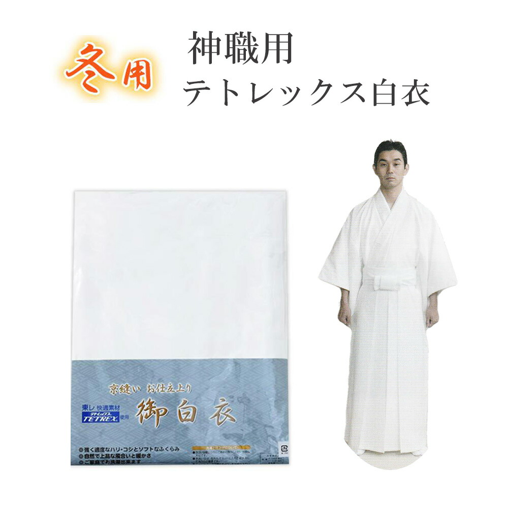 夏法衣特集
