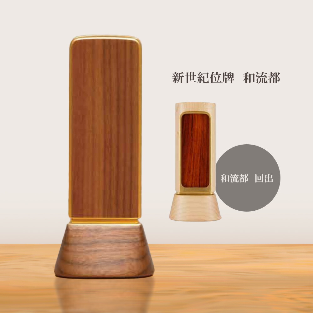 夏法衣特集