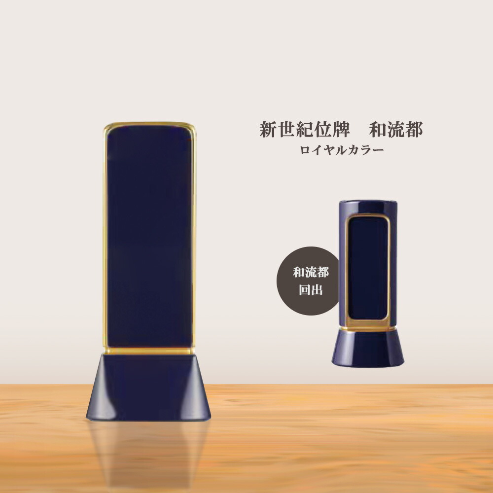 夏法衣特集