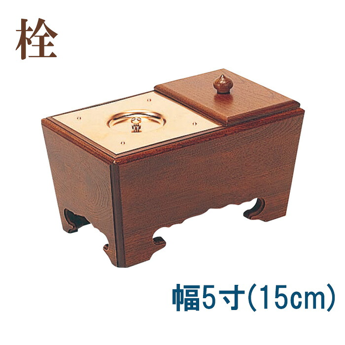 角香炉　幅5寸　栓　【仏具，寺院，寺院用仏具，僧侶，法事，寺，供養，香炉，角香炉，オトシ蓋付，香供養具】｜お仏壇・京仏具の久家堂