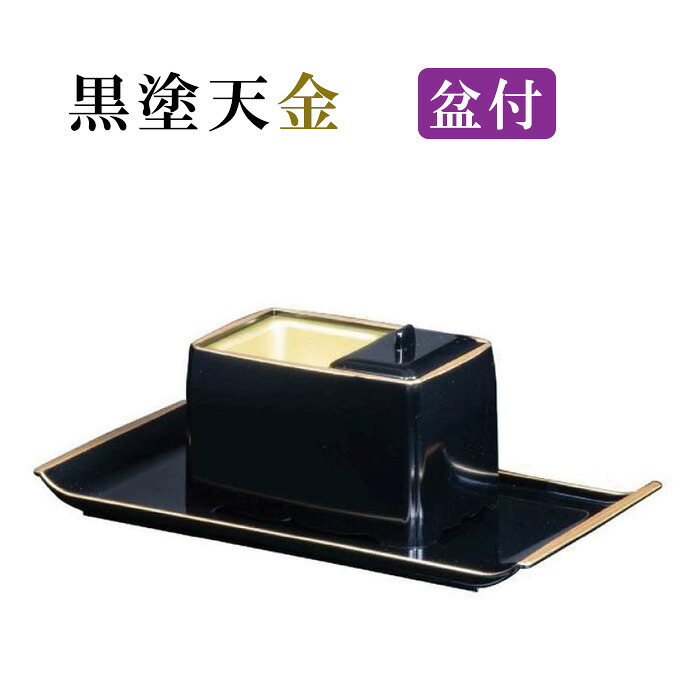 【楽天市場】角割香炉盆付 黒塗天金/無地 【仏具,寺院,寺院用仏具,僧侶,法事,寺,供養,香炉,盆付,角割香炉,日本製,香供養具】:お仏壇・京 ...
