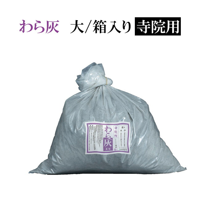 夏法衣特集