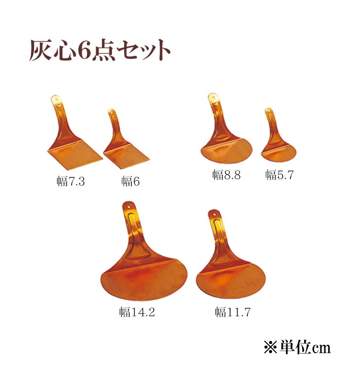 夏法衣特集