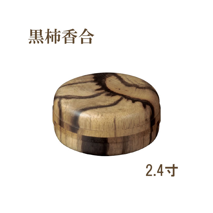 夏法衣特集
