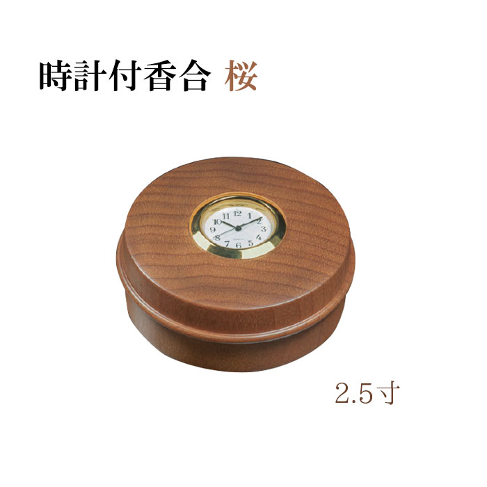 夏法衣特集