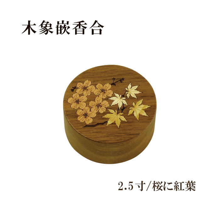 夏法衣特集
