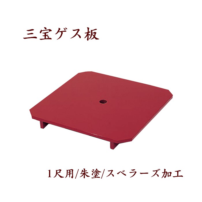 寺院仏具 三宝 1尺 朱塗 寺院霊園用 白木三宝（ヒノキ製）１尺１寸 位牌・過去帳・お仏壇・寺院仏具の通販