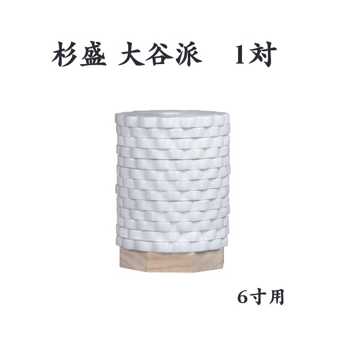 夏法衣特集