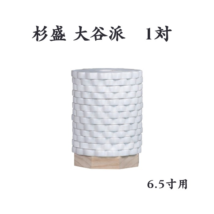 夏法衣特集