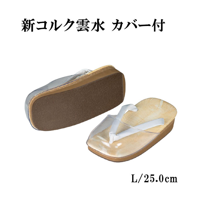 夏法衣特集