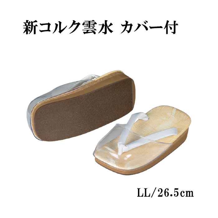 夏法衣特集