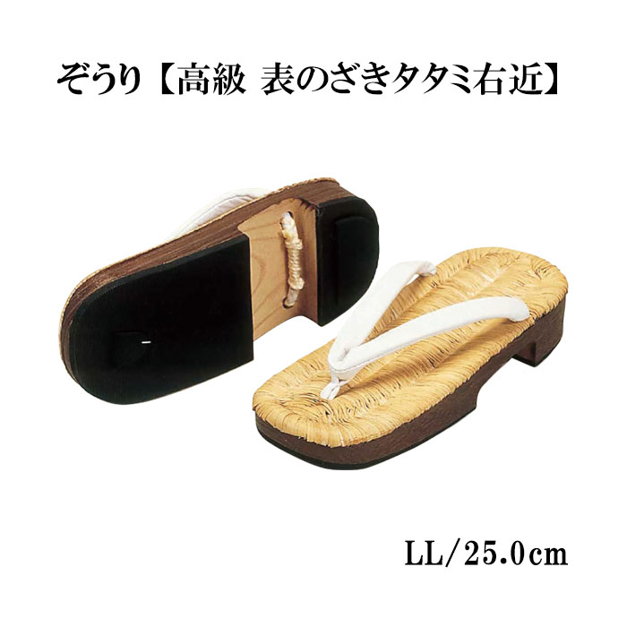 夏法衣特集