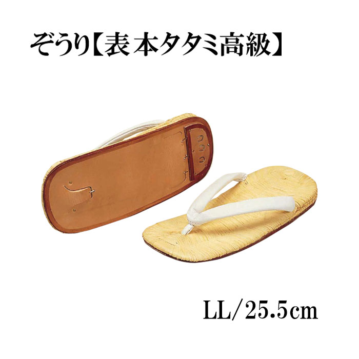夏法衣特集