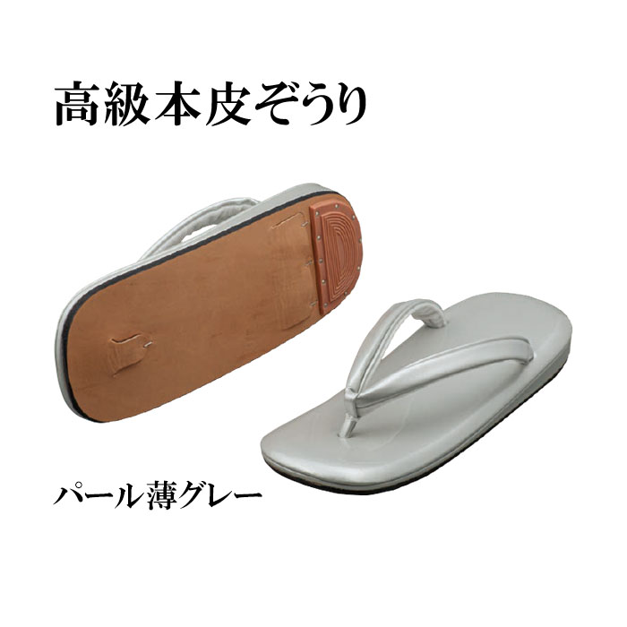 夏法衣特集