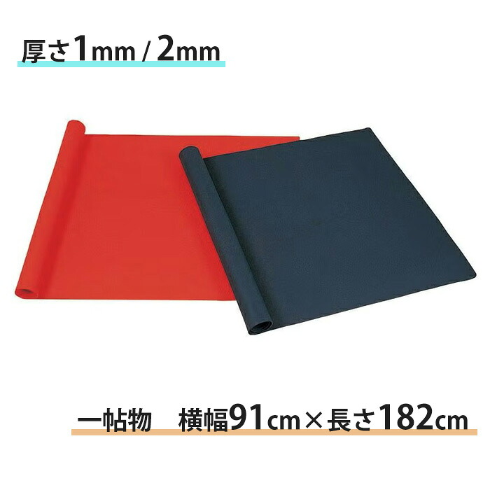 毛氈　厚さ1mm/2mm 【一帖物/横幅91cm&times;長さ182cm】 赤・紺　カーペット　あかね毛氈｜お仏壇・京仏具の久家堂