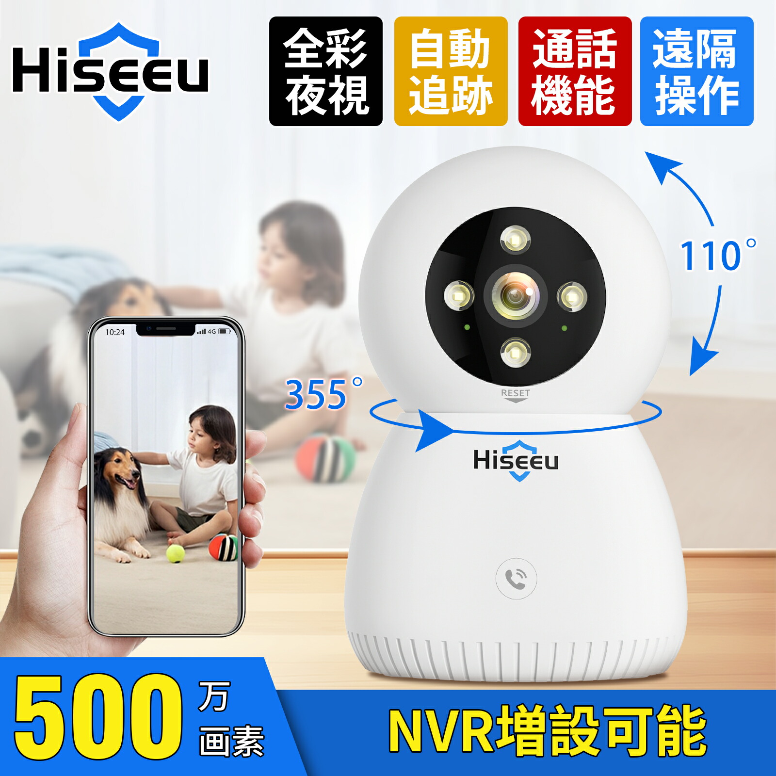 楽天市場】【ランキング1位・防犯対策助成金あり】2台セット＋増設