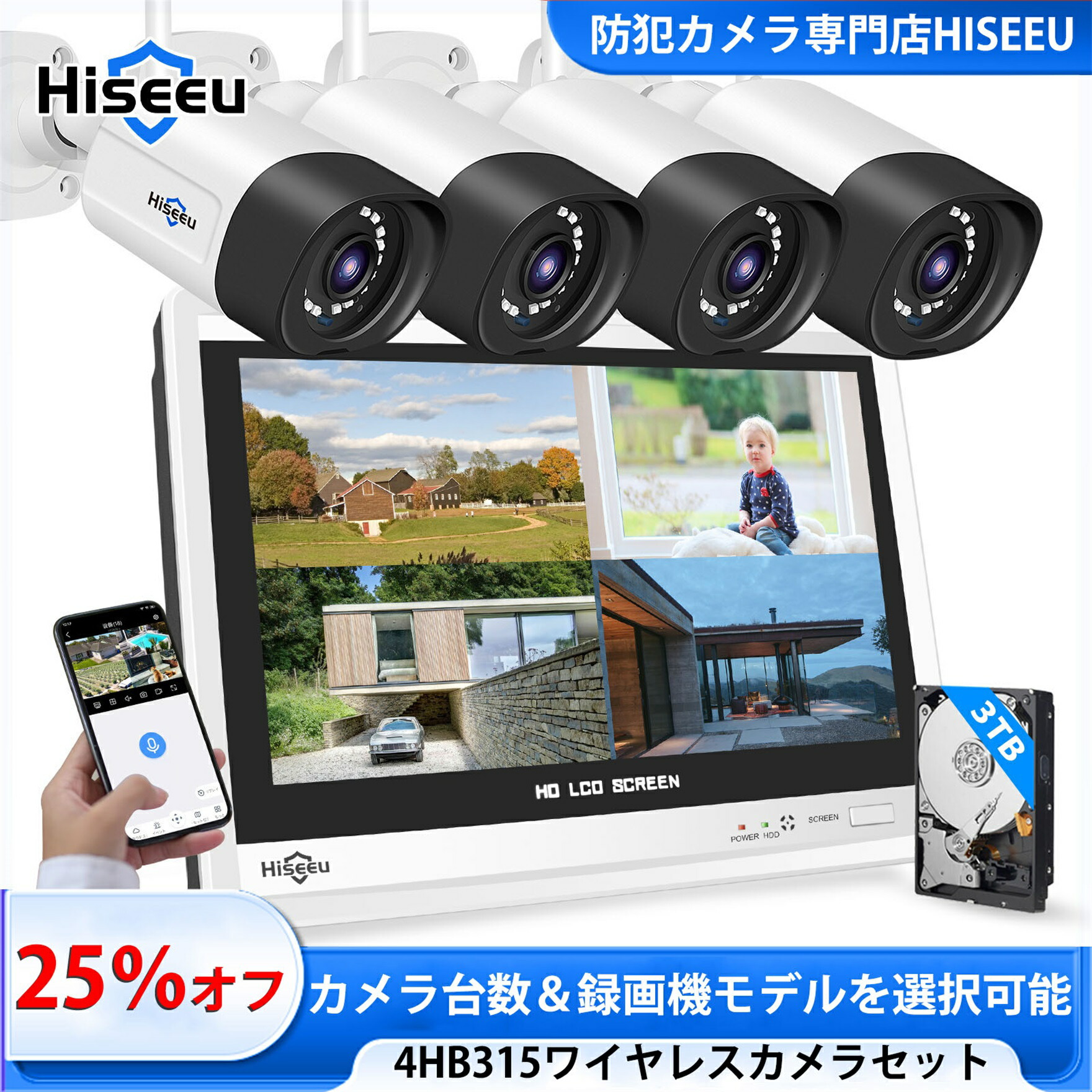 楽天市場】【500万画素】ワイヤレス防犯カメラセット Hiseeu 屋外