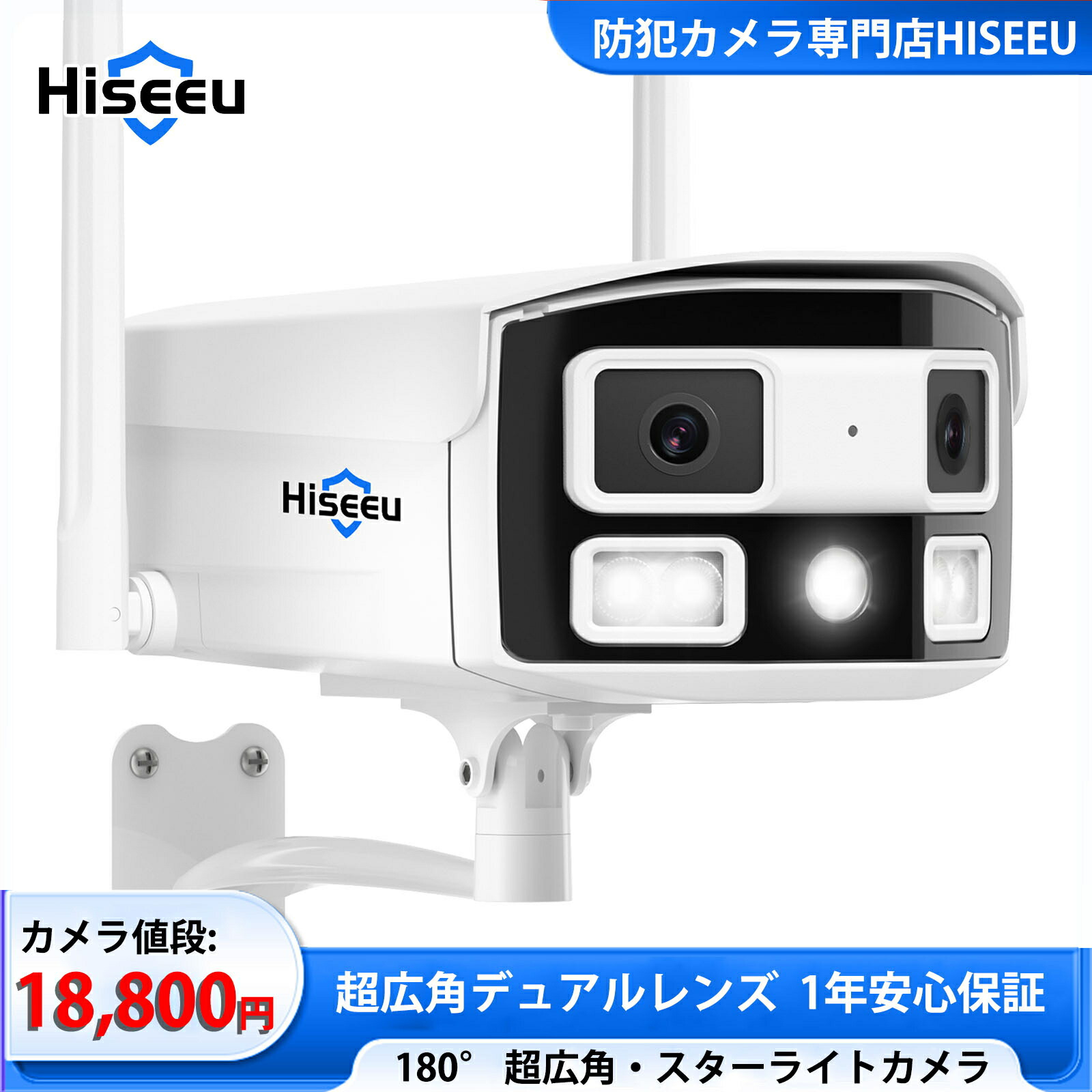 【180° 超広角・防犯対策助成金あり】Hiseeu 新機種 防犯カメラ スターライトカメラ 400万画素 超広角デュアルレンズ セキュリティ 13,884円