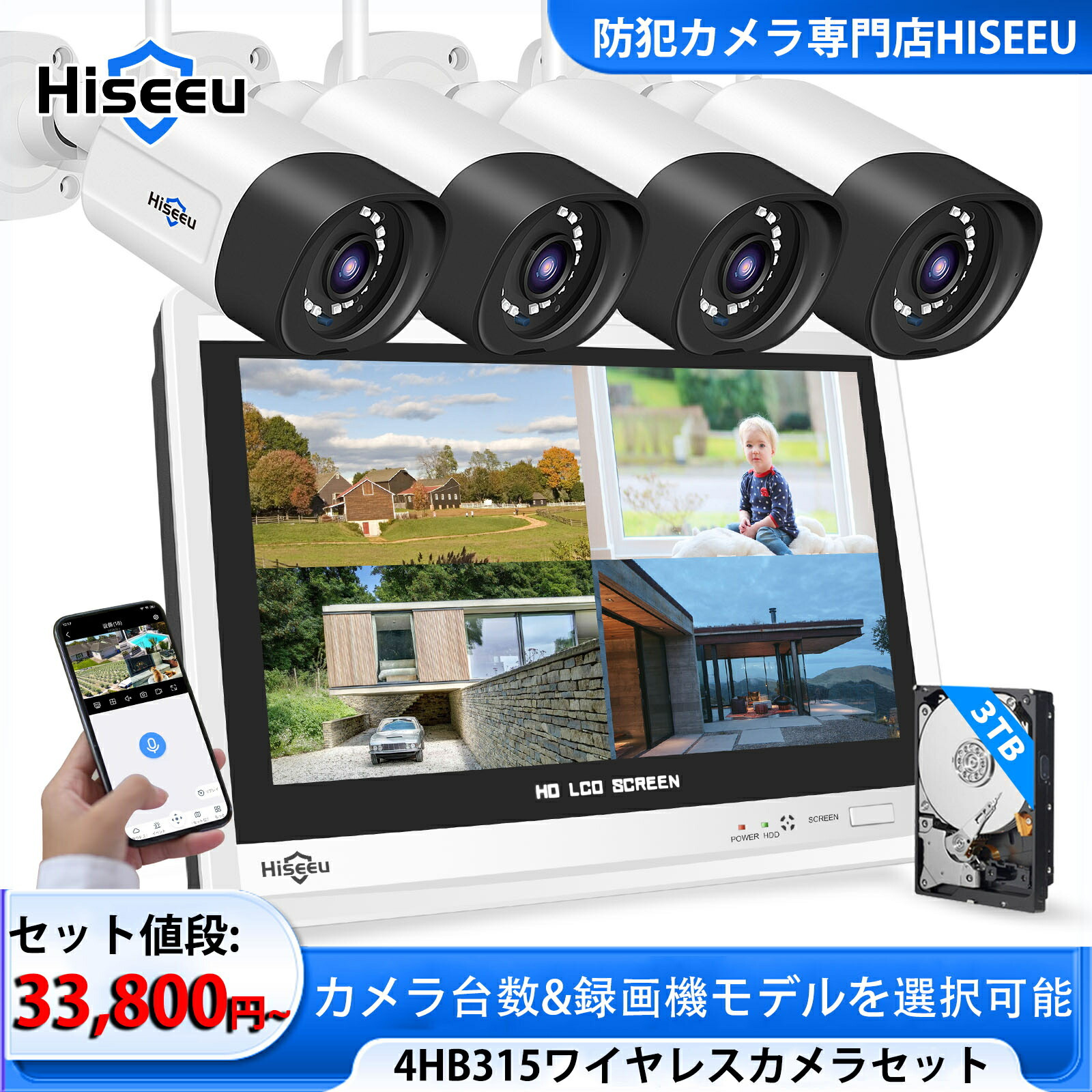 新品未使用　Hiseeu ワイヤレスセキュリティシステム 4台カメラ 1TB hiseeu ワイヤレス防犯カメラ」の人気商品一覧 | 安い商品を通販