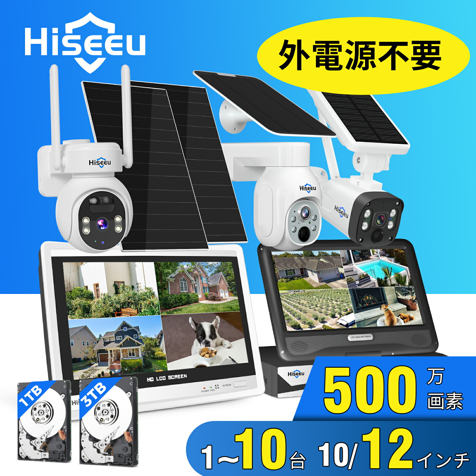 楽天市場】【500万画素】ワイヤレス防犯カメラセット Hiseeu 屋外