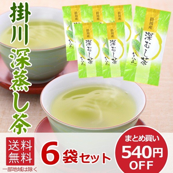 煎茶 掛川産 深むし茶 八十八夜　6袋セット まとめ買い 540円OFF お得 濃厚 深蒸し お茶 静岡茶 一番茶 ひしだい 100g
