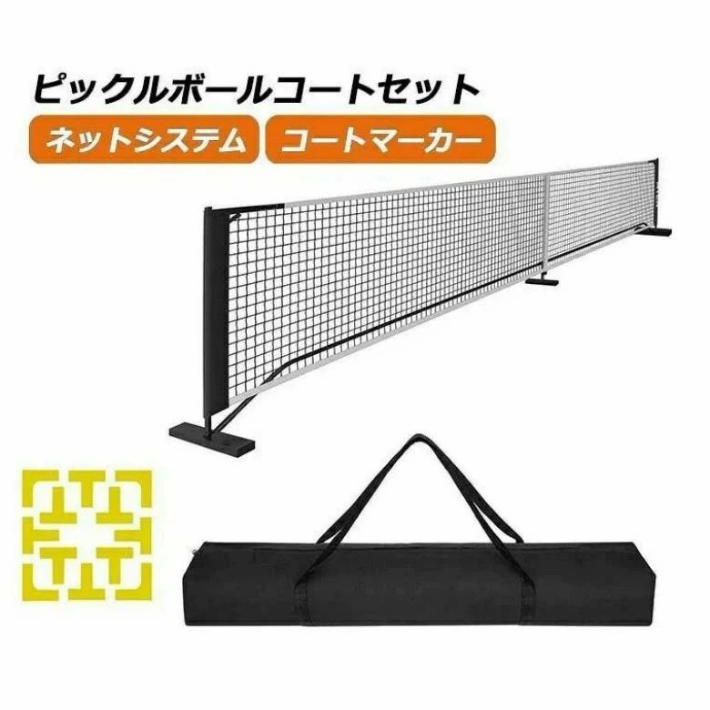 ピックルボールネットセット ポータブルネットシステム 堅苦しさ大きさ キャリングバッグ 厚地の外套目じるし付き添い人 飾り気の無い組み立て 持っていく助けになる 屋内外相応う 安定した性 運動競技歯車 身寄り向け 勝ち抜き戦用 耐久性