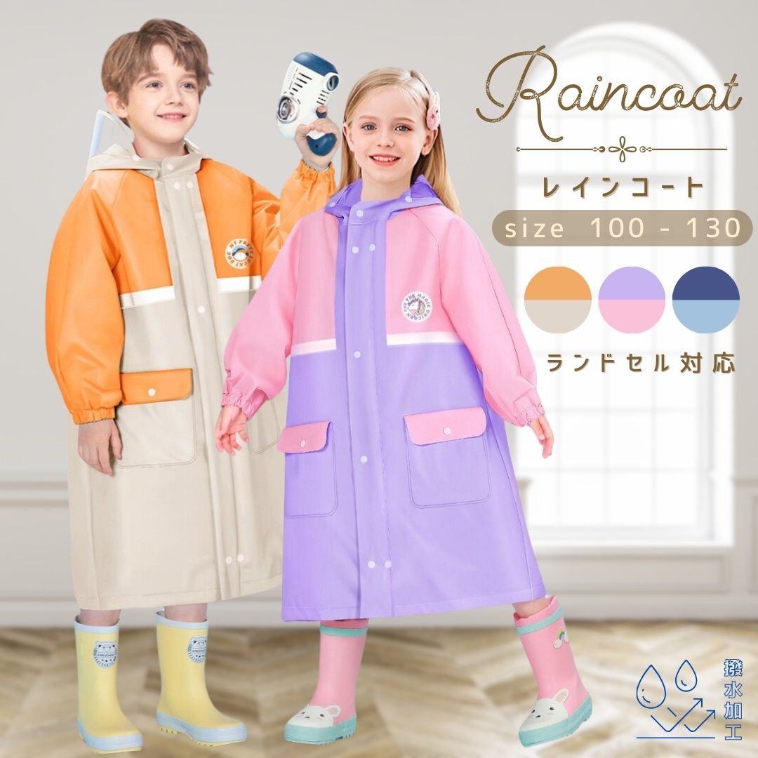 ド*ド様 値下げ❣️新品 タグ付 ディズニー ダッフィー レインコート　完全防水 ド*ド様 値下げ❣️新品 タグ付 ディズニー ダッフィー レイン
