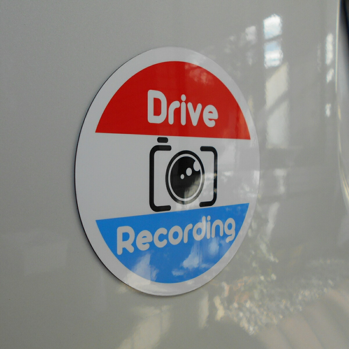 楽天市場 ホーロー看板風カーマグネット Drive Recording 丸枠 His Master S Print 楽天市場店