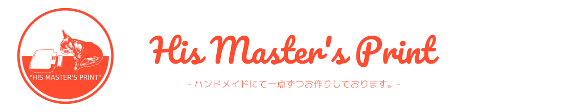 His Master’s Print 楽天市場店：ハンドメイドにてドライブサインなど製作販売しております。
