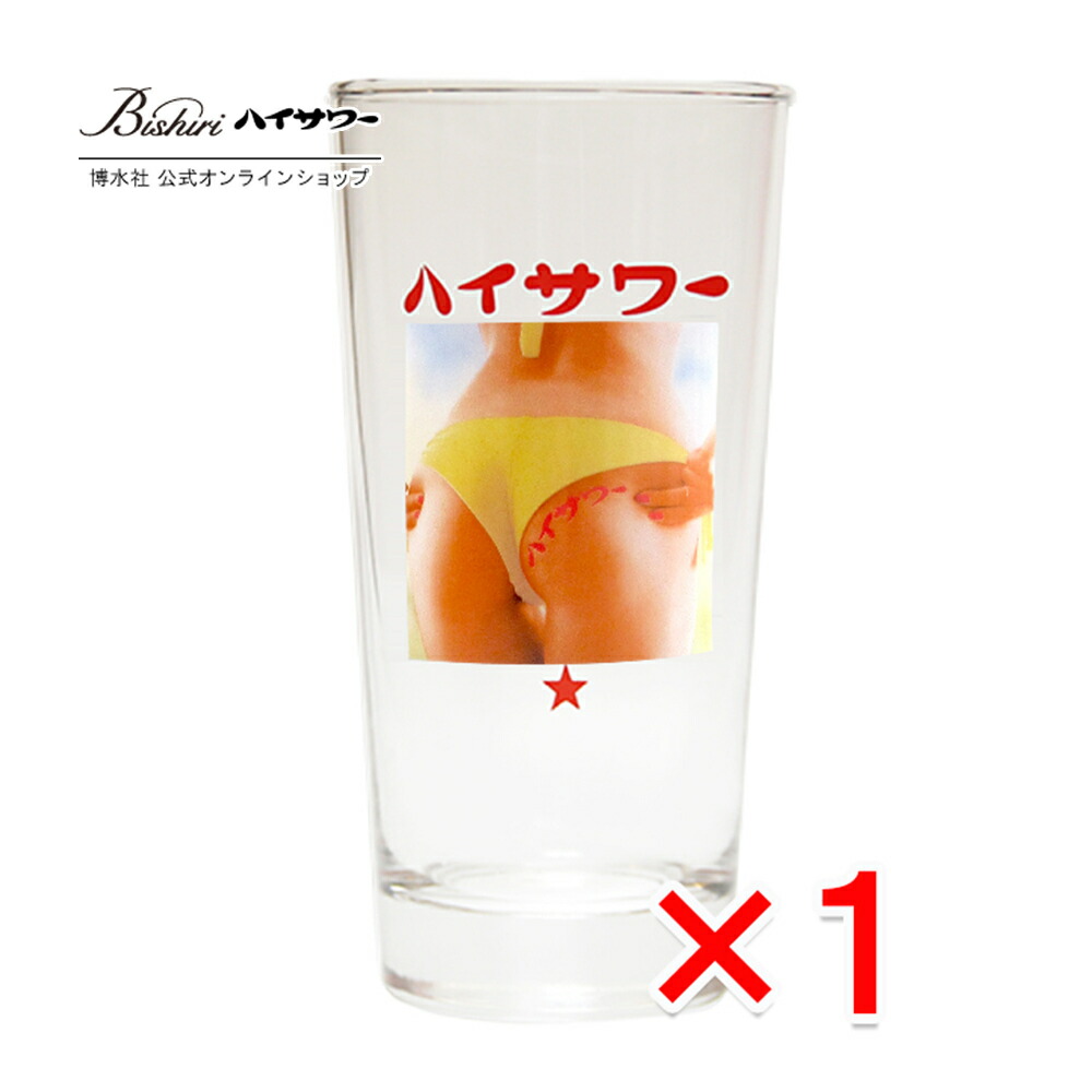 楽天市場】ハイサワー 博水社 毎年恒例 話題のカレンダー 2026年度 美