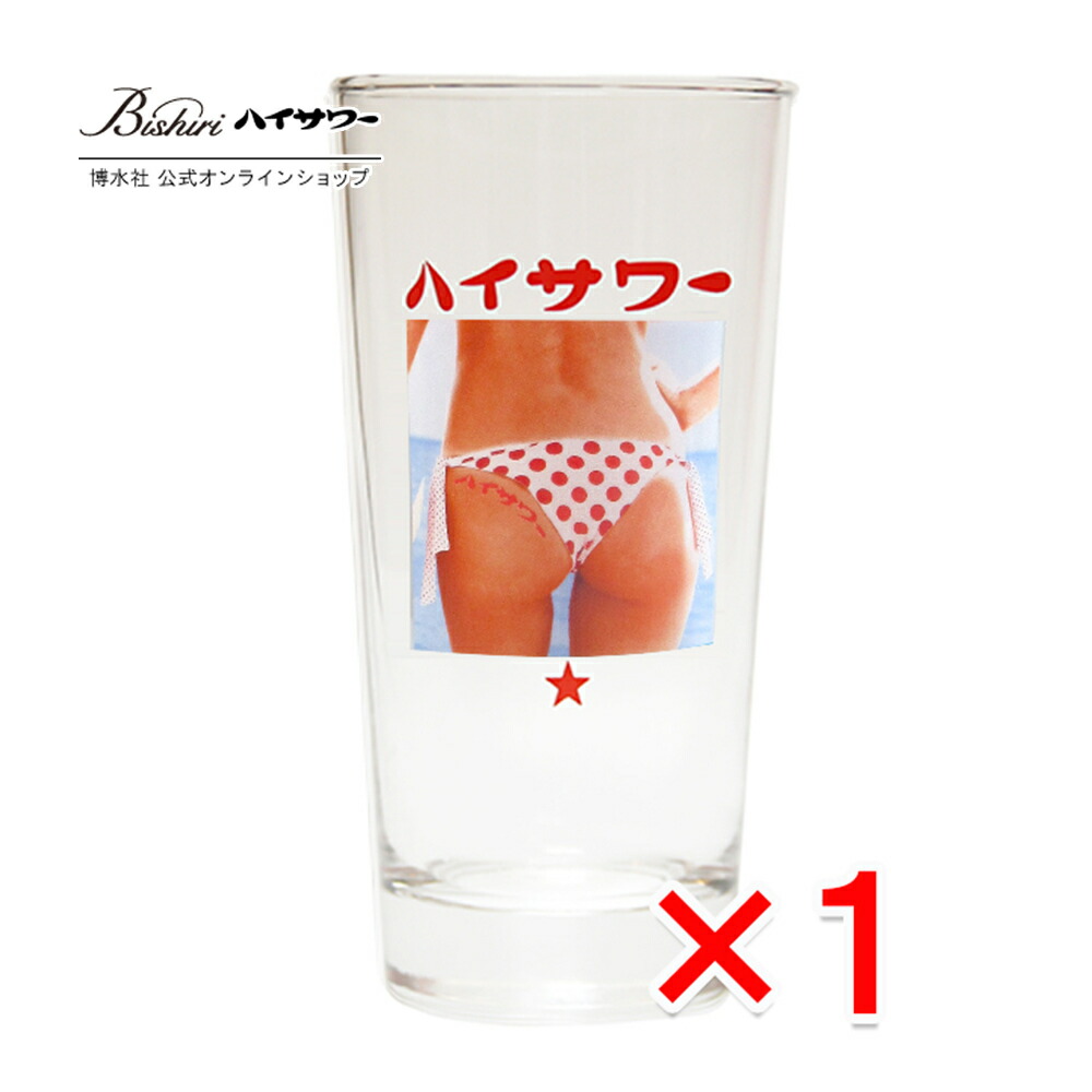 楽天市場】【シュワッ!水玉はじける炭酸美尻】 美尻グラスでハイサワー