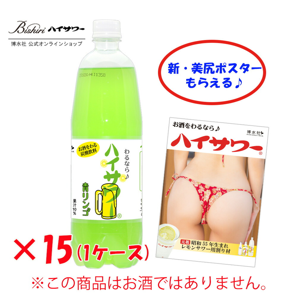 【即日配送】NONBEE! ニット レモンサワー ブルーグリーン 海外のトレンドから着想を得た日本茶「お～いお茶 PURE」シリーズが