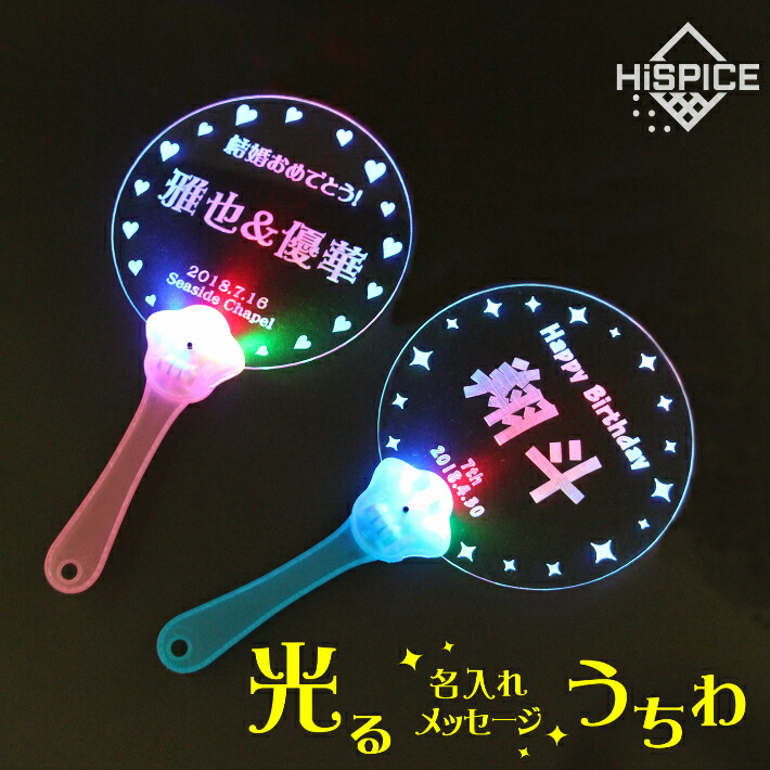 商舗 Sサイズ 光る アクリル 名入れ メッセージ うちわ ひかるledライト コンサート ライブ 応援 グッズ アイドル ファン ペンライト クリスマス パーティー イベント 子供 こども 誕生日 入学 卒業 結婚式 二次会 記念日 お祝い プレゼント おすすめ Qdtek Vn 商舗 Sサイズ 光る アクリル 名入れ メッセージ うちわ ひかるledライト コンサート ライブ 応援 グッズ アイドル ファン ペンライト クリスマス パーティー イベント 子供 こども 誕生日 入学 卒業 結婚式 二次会 記念日 お祝い プレゼント おすすめ Qdtek Vn