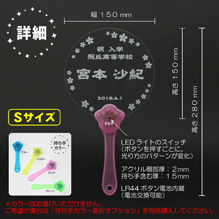 商舗 Sサイズ 光る アクリル 名入れ メッセージ うちわ ひかるledライト コンサート ライブ 応援 グッズ アイドル ファン ペンライト クリスマス パーティー イベント 子供 こども 誕生日 入学 卒業 結婚式 二次会 記念日 お祝い プレゼント おすすめ Qdtek Vn 商舗 Sサイズ 光る アクリル 名入れ メッセージ うちわ ひかるledライト コンサート ライブ 応援 グッズ アイドル ファン ペンライト クリスマス パーティー イベント 子供 こども 誕生日 入学 卒業 結婚式 二次会 記念日 お祝い プレゼント おすすめ Qdtek Vn