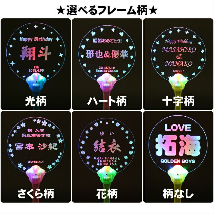 商舗 Sサイズ 光る アクリル 名入れ メッセージ うちわ ひかるledライト コンサート ライブ 応援 グッズ アイドル ファン ペンライト クリスマス パーティー イベント 子供 こども 誕生日 入学 卒業 結婚式 二次会 記念日 お祝い プレゼント おすすめ Qdtek Vn 商舗 Sサイズ 光る アクリル 名入れ メッセージ うちわ ひかるledライト コンサート ライブ 応援 グッズ アイドル ファン ペンライト クリスマス パーティー イベント 子供 こども 誕生日 入学 卒業 結婚式 二次会 記念日 お祝い プレゼント おすすめ Qdtek Vn